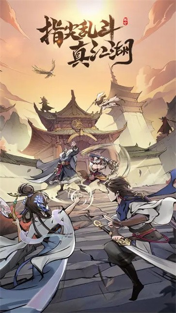 九州江湖情纯阳服  v1.1.7