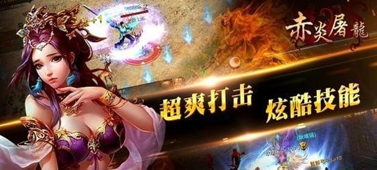 赤炎屠龙怀旧1.76