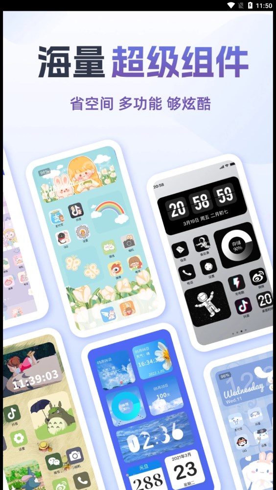 灵动小鸟 v1.0.6