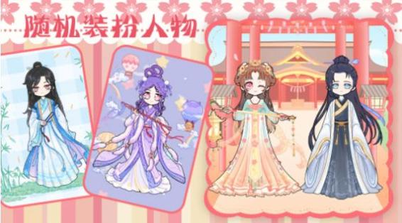 时尚古风少女装扮 v1.0