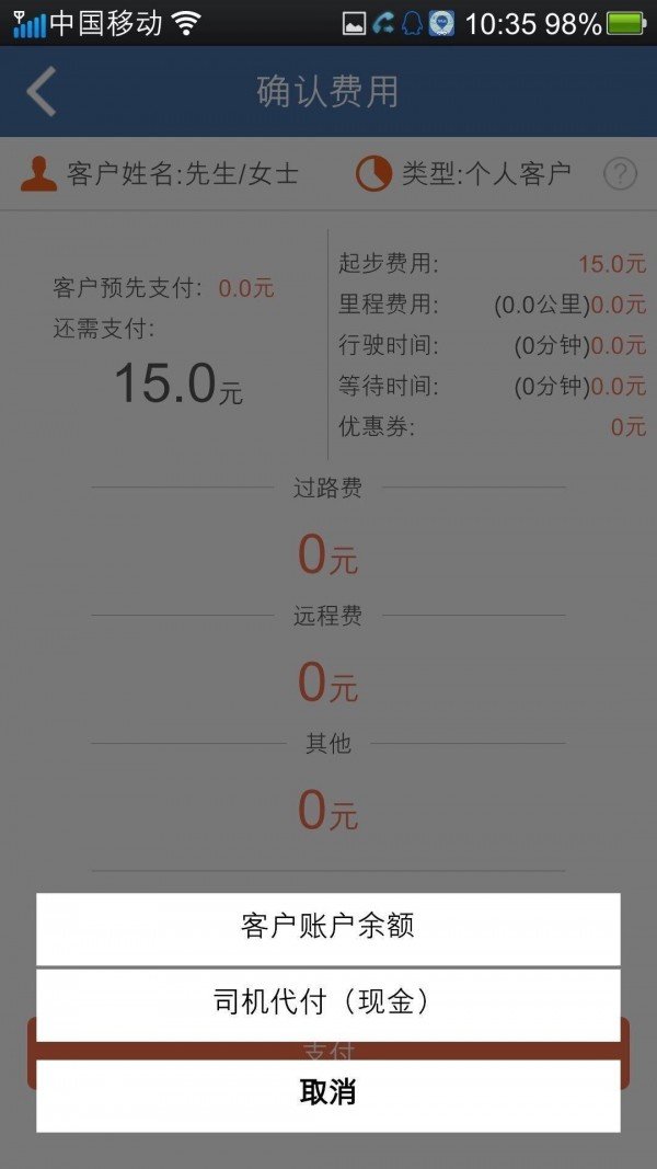车速达 版本:v4.3.0