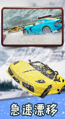 冰雪飞车 单机小游戏 v3.0.5