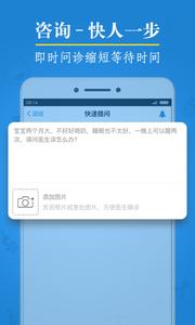 杏林壹号截图0