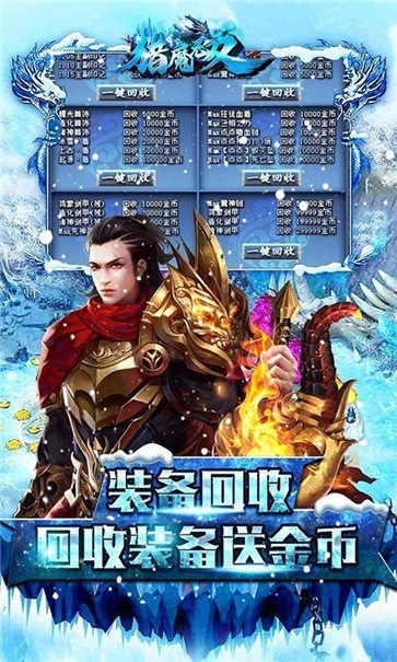 猎魔无双冰雪  v1.2.5