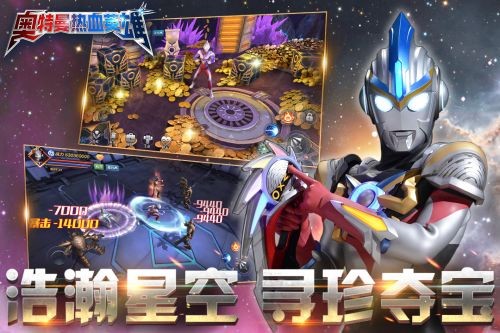 奥特曼热血英雄  v1.31