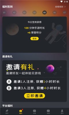 7Q云游戏  v1.2.2