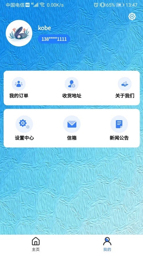 贝壳商城截图0