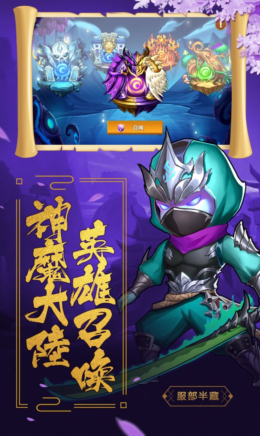 盖娅战记OL手游官方安卓版  v4.4.2