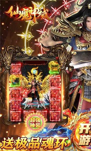 仙魔神域魂环版