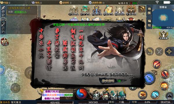耀光镇派武侠手游官方最新版  v5.2.3