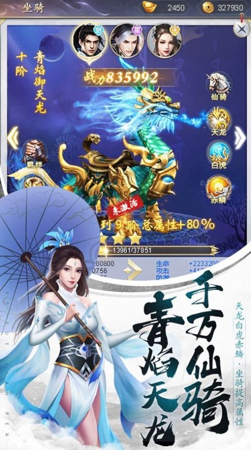 剑战龙门2手游官方正式版  v3.2.3