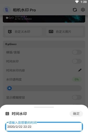 相机水印Pro 2020-08-05 15:14