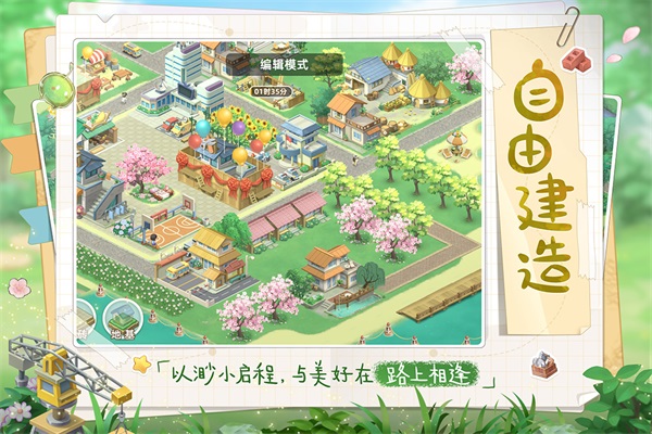 向往的生活 正版 v3.0.5