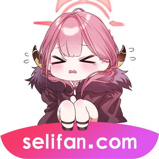 selifan漫画