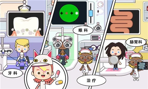 米加小镇诊所 v1.3