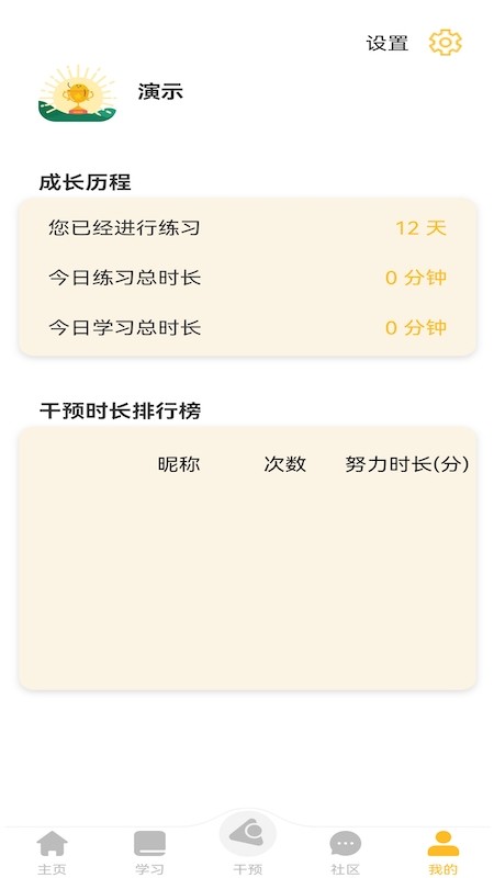 复眠健康  v2.8.35