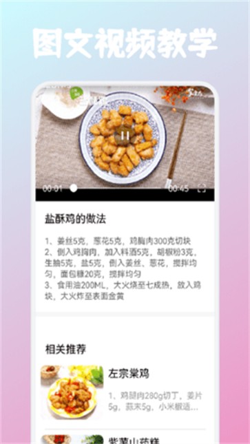 恰饭时刻  v1.1