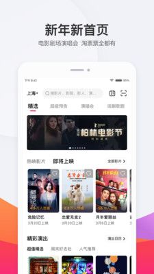 淘票票在线购票 v10.17.1