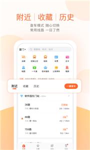 掌上公交查询  v6.0.4