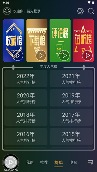 dj音乐盒车机版  v3.12.5