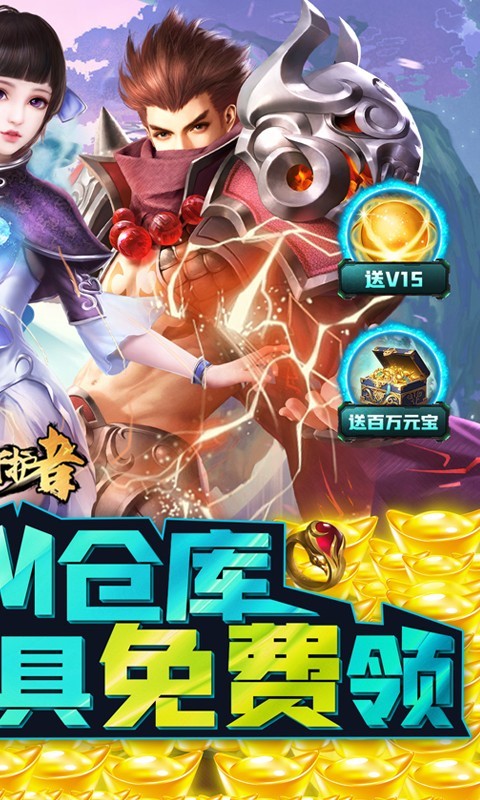 猎魔守护者官方正版