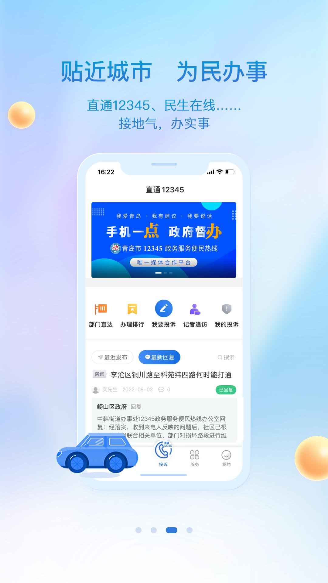 观海新闻  v2.6.0