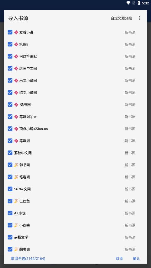 牛牛小说  v1.8.3