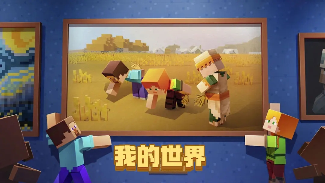 我的世界试玩版Pro下载正版手机版  v3.4.2