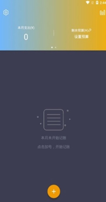 账单备忘录 v2.0