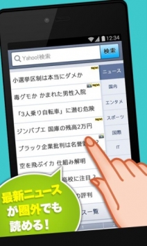 雅虎日本 v2.0.5