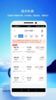 优行云商旅 v3.0.5
