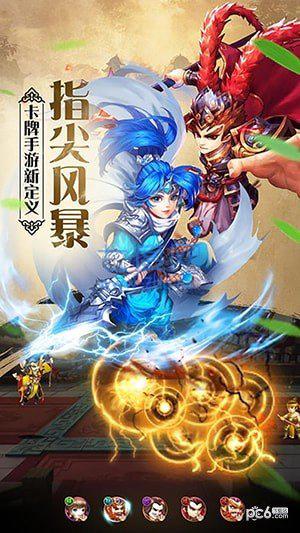 无敌三国 v2.3