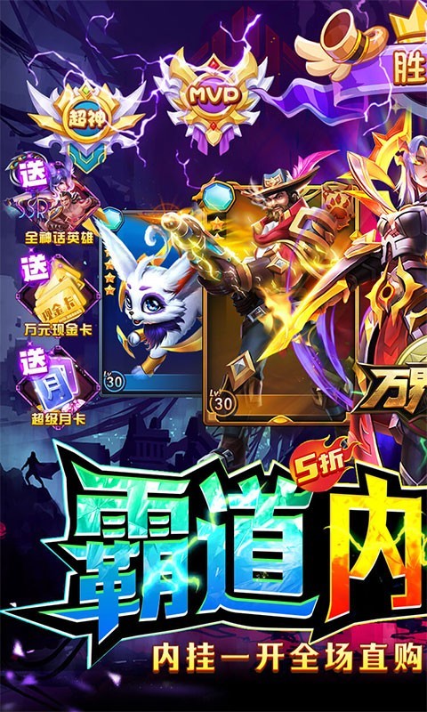 万界英雄神话版 v1.0.0