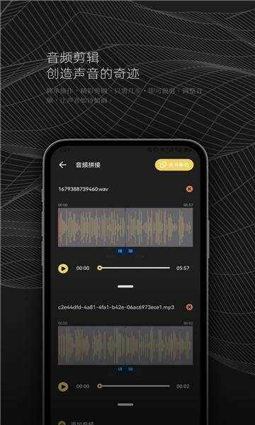 DX云音乐剪辑 v1.1