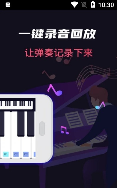 模拟架子鼓吉他大师 v3.1