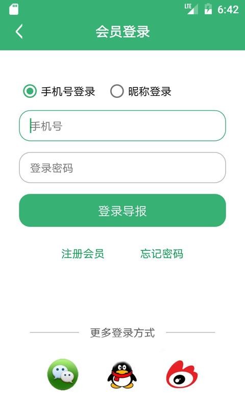 中医药导报  v1.02