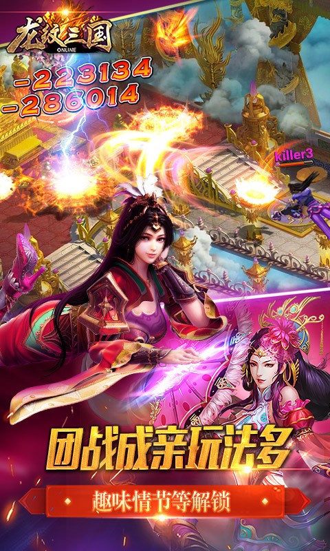 龙纹三国官方版 2024-06-25 15:08