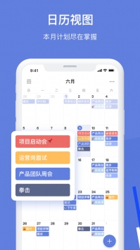 滴答清单app v2.0.5