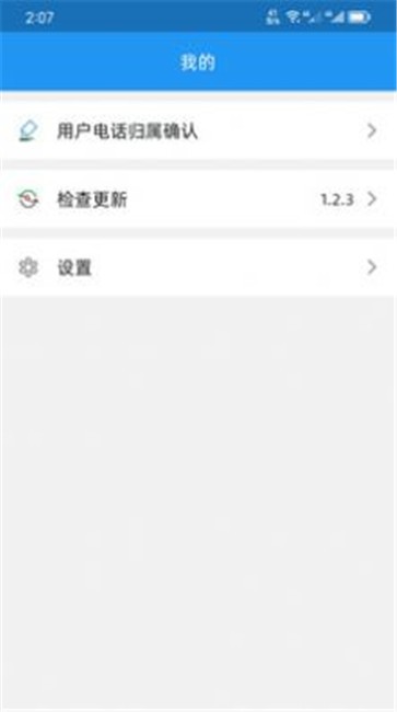 H电子管理系统  v1.2.4