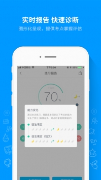 猿题库ios版 v2.0.5