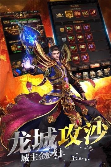 至尊传奇之龙城战歌游戏官方网站下载正式版  v4.0.1