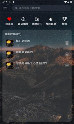 速悦音乐  v3.3.6