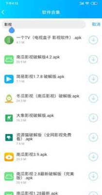 云梦软件库 v3.0.60