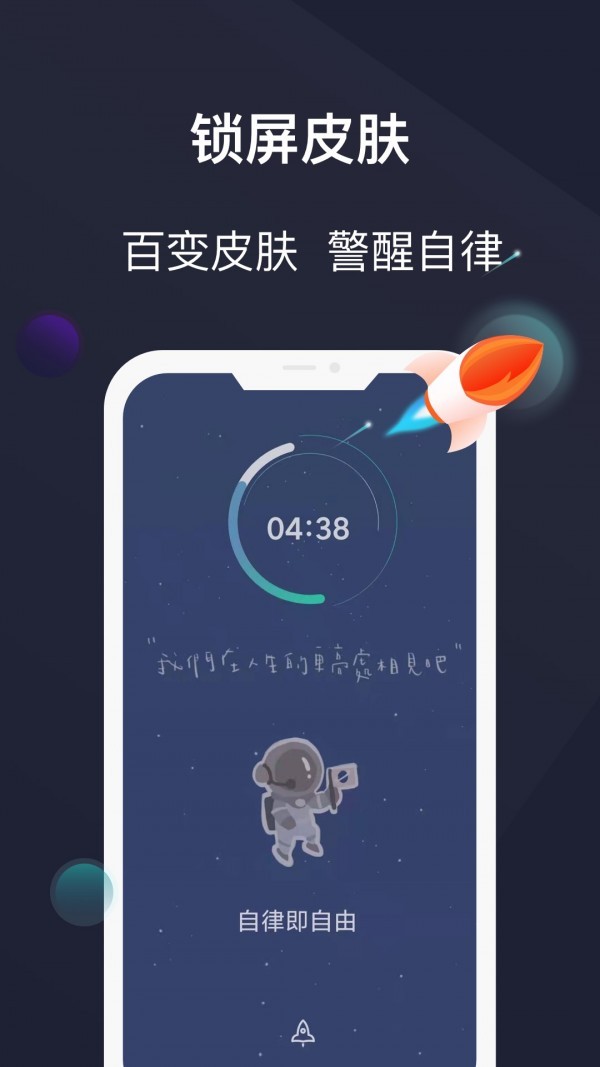 防沉迷锁机精灵  v5.0.7