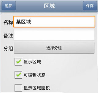 奥维互动地图手机版