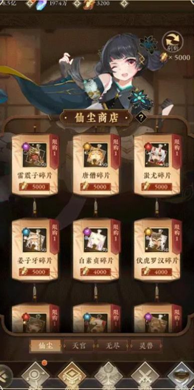 驭神师手游官方安卓版  v4.5.1