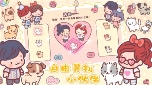 心动小屋破解版内置菜单 v1.2