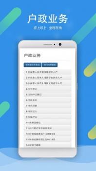 北京警务 v3.2.5