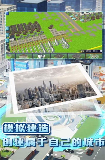 都市建造挑战  v3.3.4