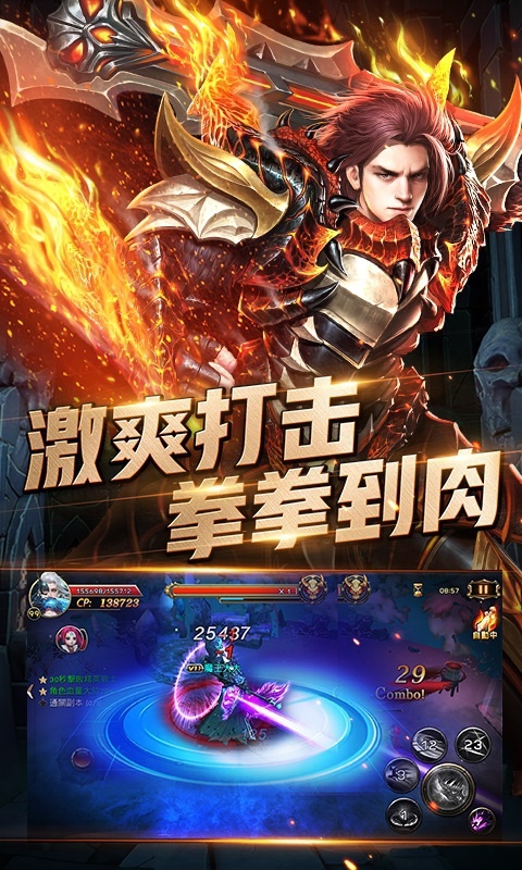 弑神战场手游官网最新版  v5.1.1